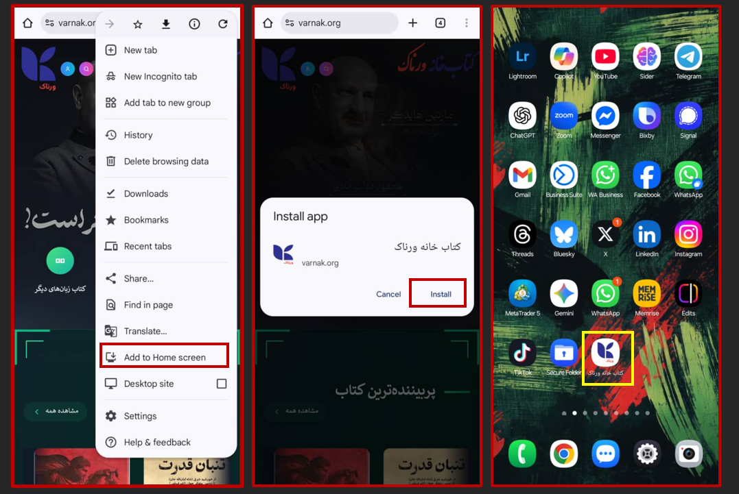 اندروید